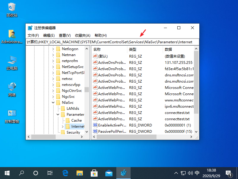 win10 1909系统更新显示移动宽带用户出现问题如何修复