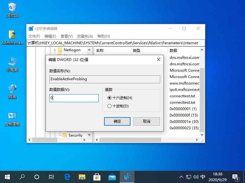 win10 1909系统更新显示移动宽带用户出现问题如何修复