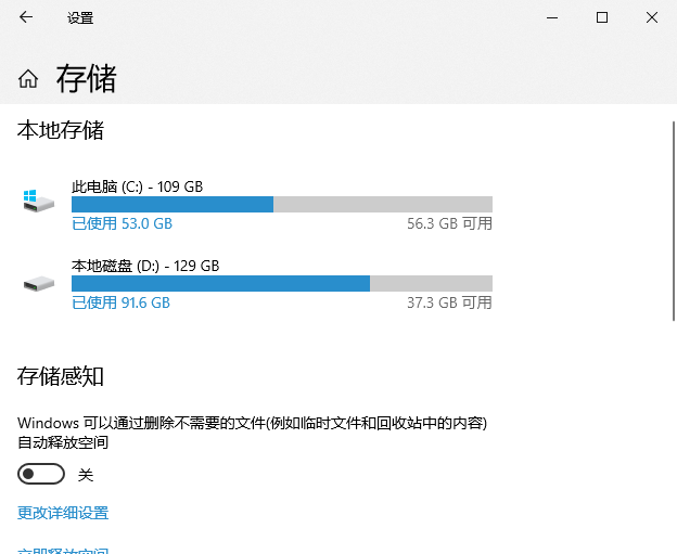 轻松教你搞定win10怎么清理电脑垃圾的方法