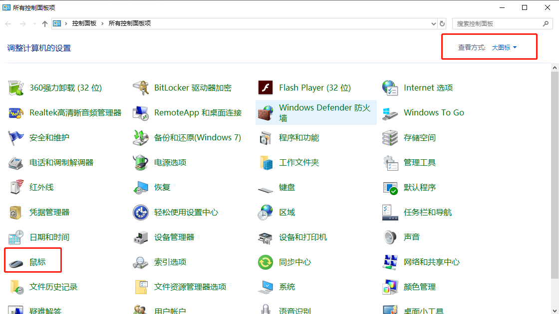 简单教你win10怎么把鼠标dpi设置到800