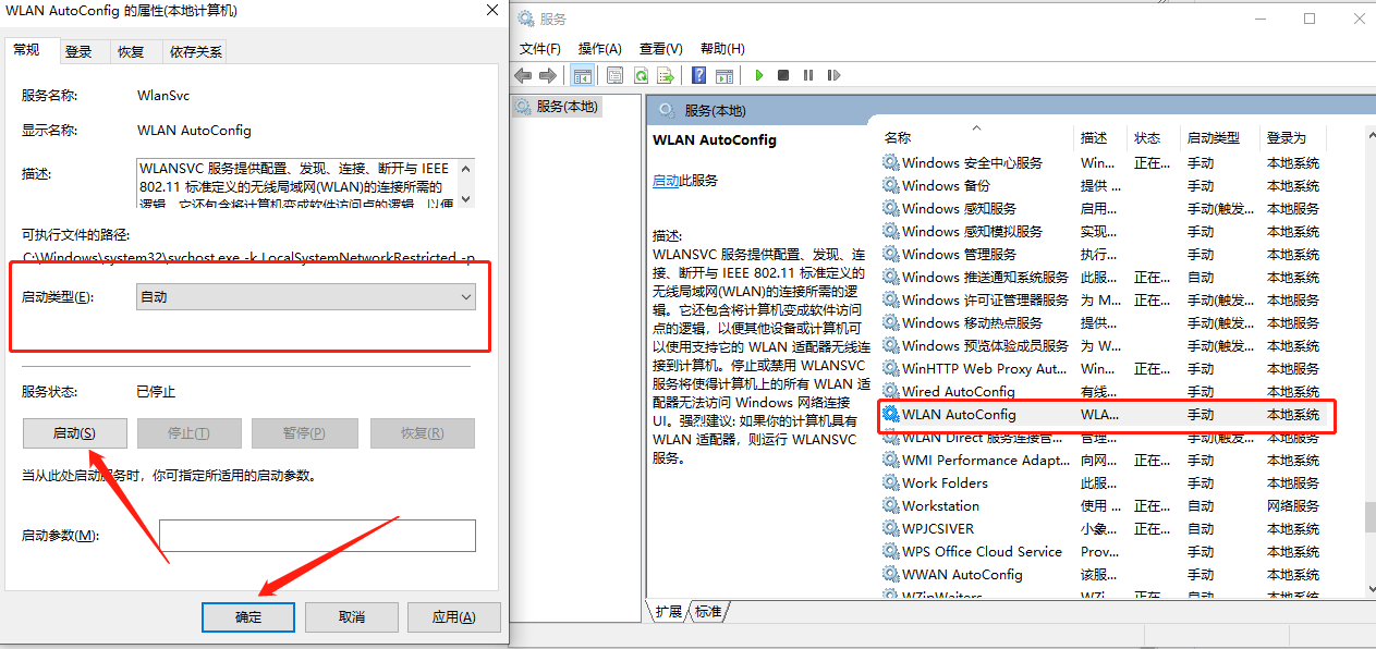 无法连接到这个网络win10的详细解决方法