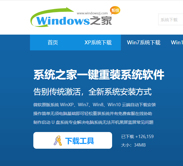 win10专业版下载最全教程