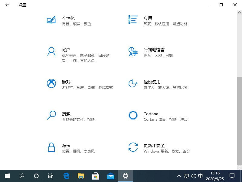 win10系统如何还原成win7系统图文教程