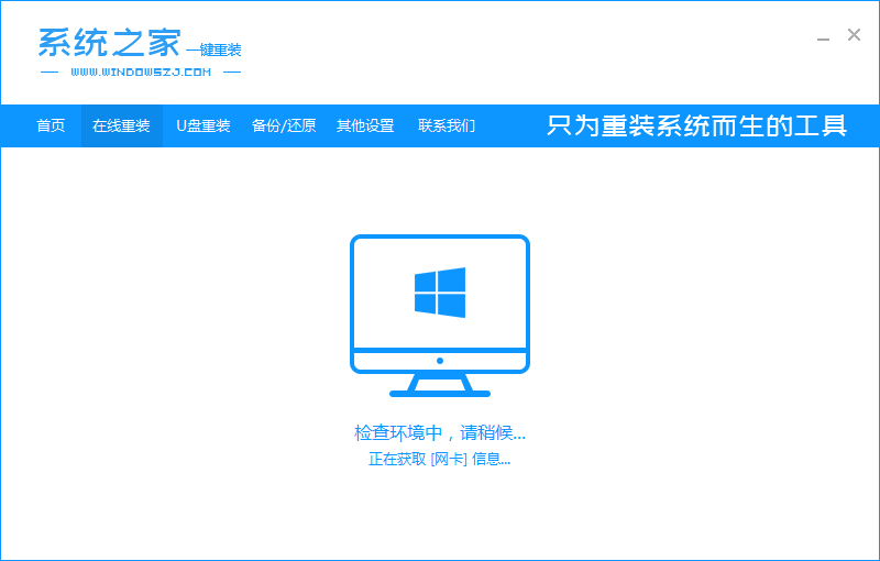 系统之家下载完win7怎么安装