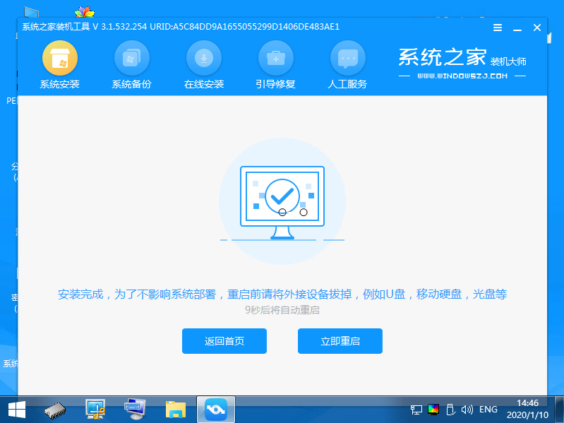 win7系统详细图文安装教程