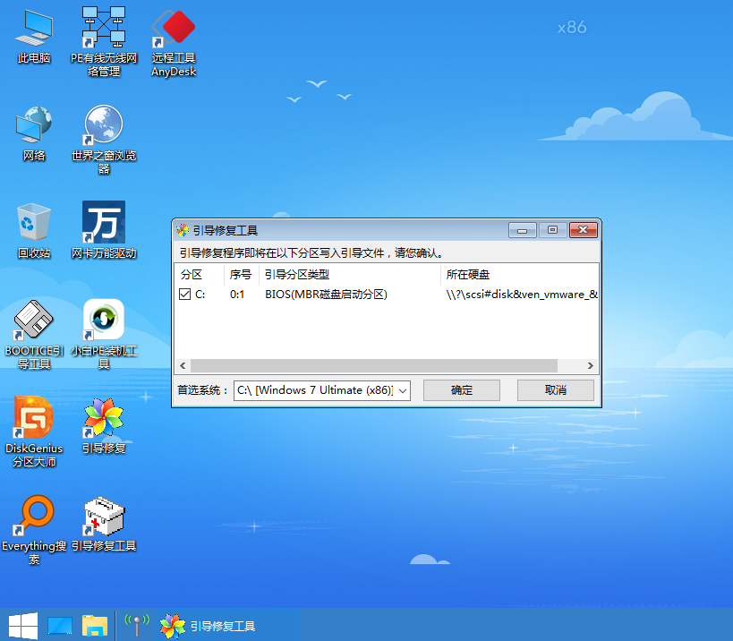 使用小白PE系统执行win7开机grub引导修复教程