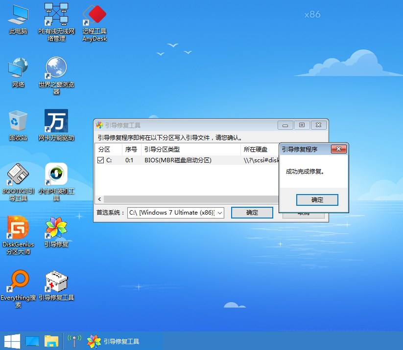 使用小白PE系统执行win7开机grub引导修复教程