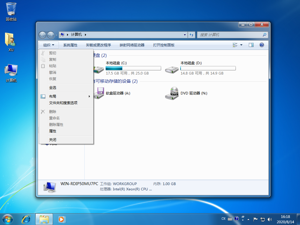 Windows7系统中修改扩展名怎么修改小技巧