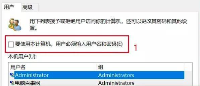 win10开机密码怎么设置