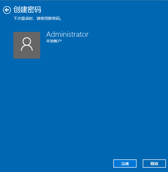 win10开机密码怎么设置