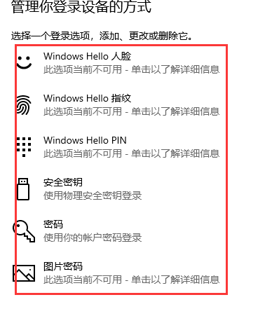 win10开机密码怎么设置