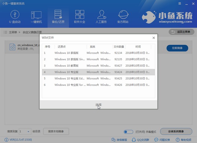 神州电脑win10家庭版系统下载与安装教程