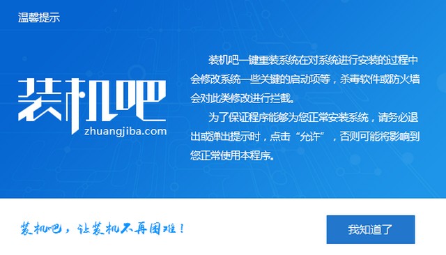 惠普电脑win10企业版系统下载与安装教程