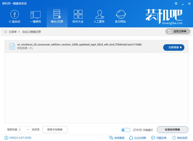 惠普电脑win10企业版系统下载与安装教程