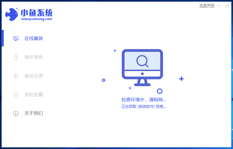 acer宏基电脑win10专业版系统下载与安装教程