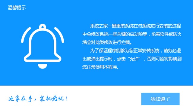 松下电脑下载与安装win10家庭版系统教程