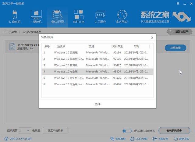 松下电脑下载与安装win10家庭版系统教程