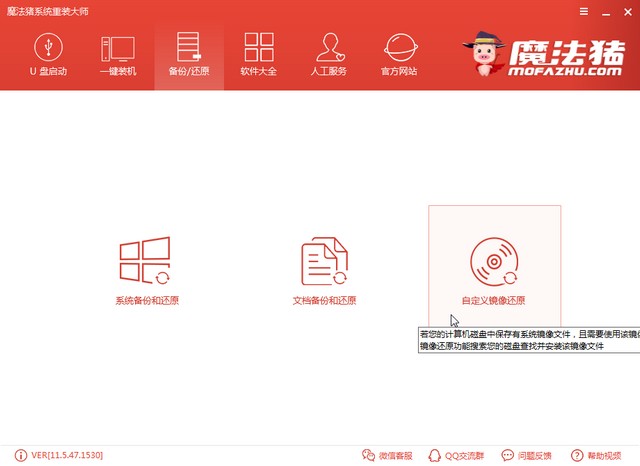 爱尔轩电脑下载与安装win10企业版系统教程