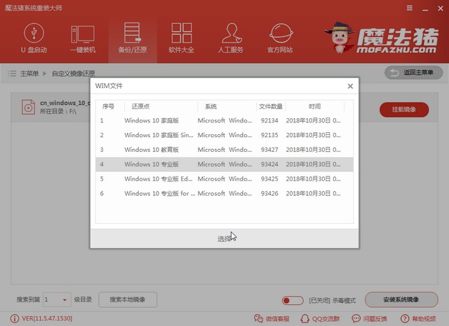 爱尔轩电脑下载与安装win10企业版系统教程