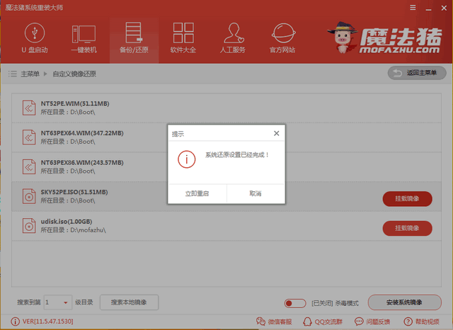 爱尔轩电脑下载与安装win10企业版系统教程