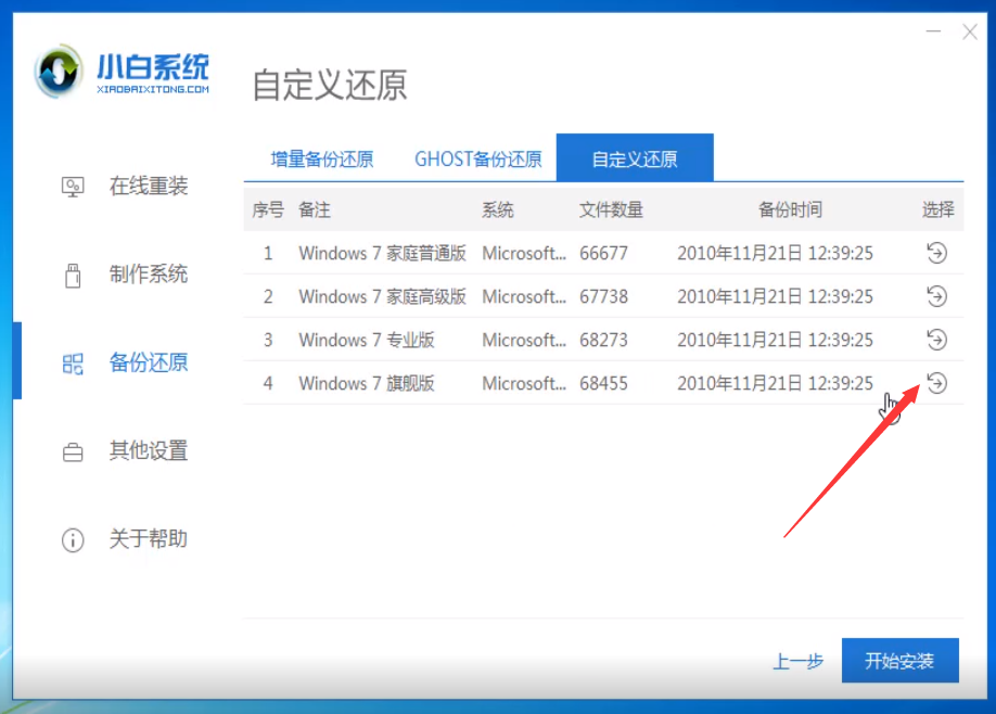 火影电脑win10企业版系统下载与安装