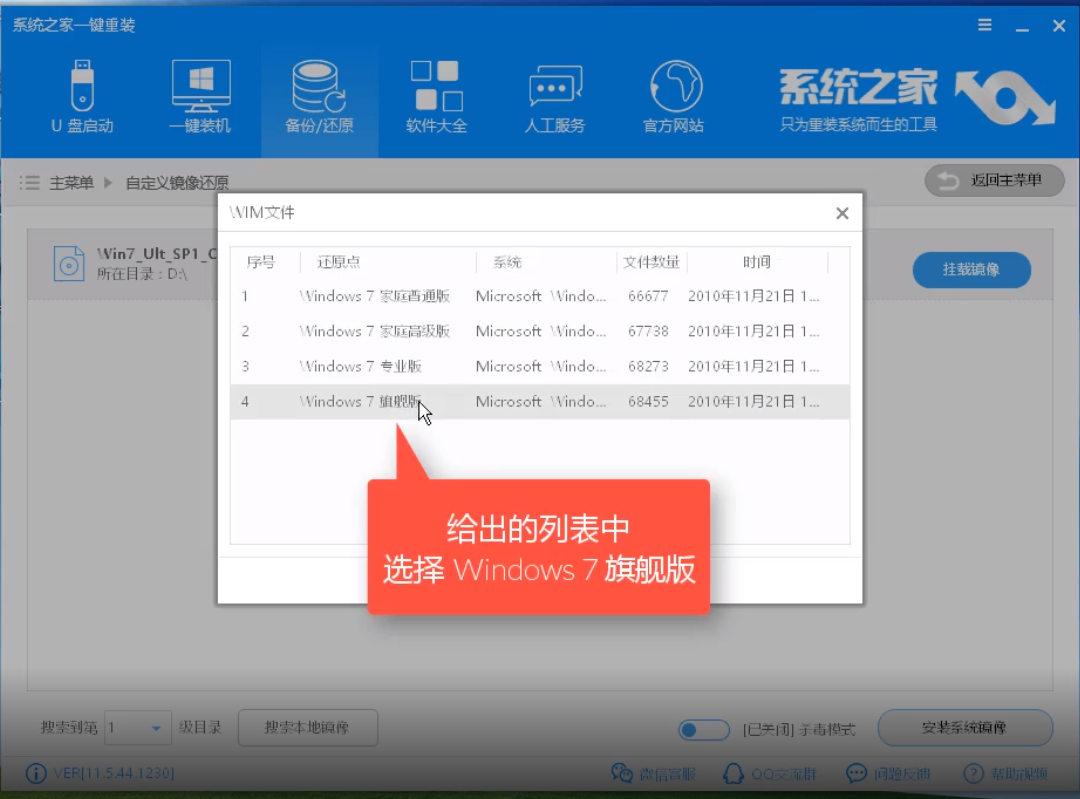 bben电脑win10企业版系统下载与安装