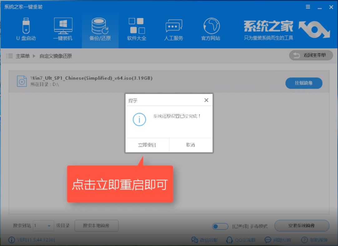 bben电脑win10企业版系统下载与安装