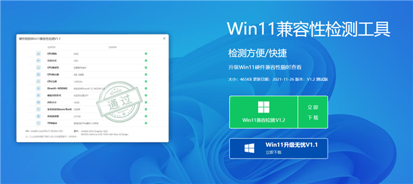 升级进程比Win 10快一倍：Windows 11官方安装检测指南来了