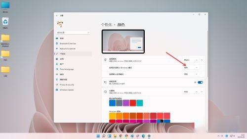 Win11任务栏怎么改成黑色？Win11任务栏设置黑色的方法