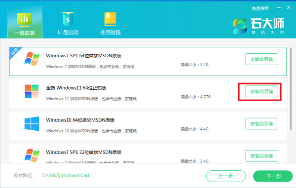 lenovo台式电脑怎么重装Win11？