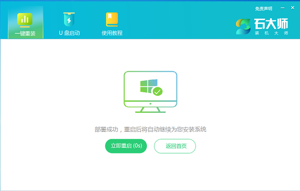 lenovo台式电脑怎么重装Win11？