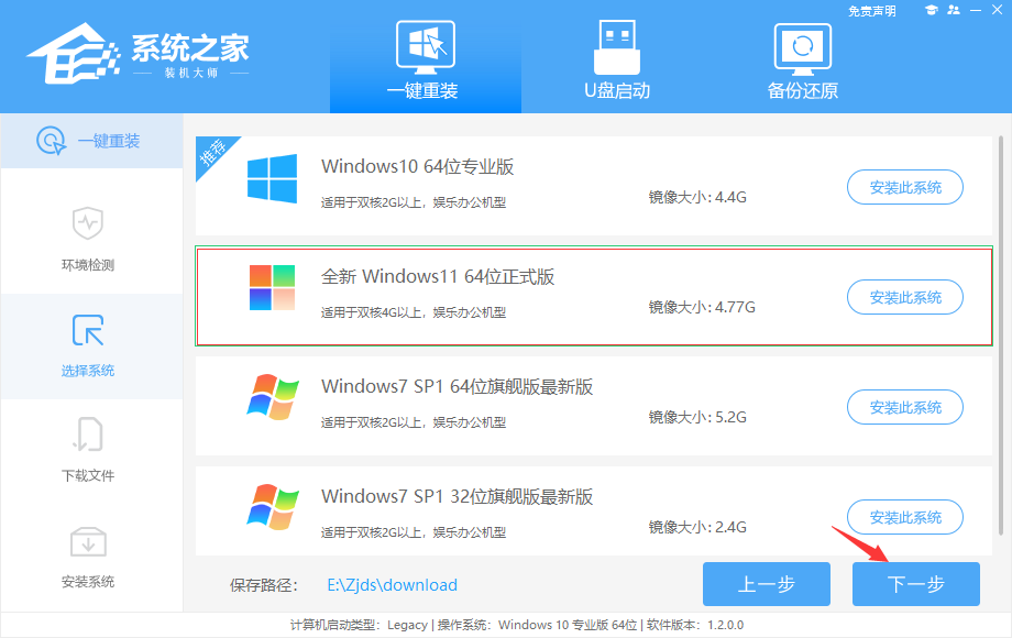 无uefi怎么安装Windows11系统 无uefi安装Windows11系统的方法