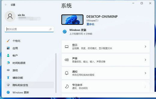 Win11麦克风无法找到输入设备怎么办？