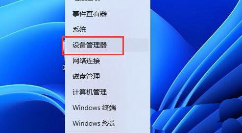 Win11麦克风无法找到输入设备怎么办？