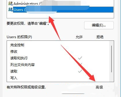 Win11文件夹访问被拒绝无法删除怎么解决？