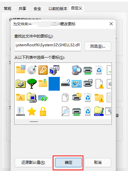 Win11透明文件夹怎么设置？Win11透明文件夹设置方法