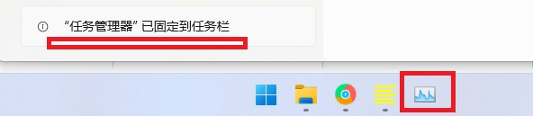 Win11任务管理器固定到任务栏怎么做？