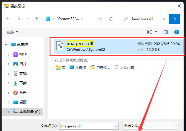 Win11回收站如何添加到任务栏？Win11把回收站放到任务栏技巧