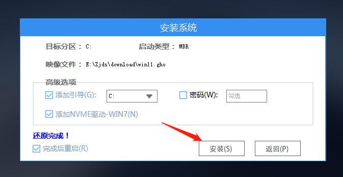 Windows11怎么下载到u盘安装 Windows11下载到U盘安装的步骤