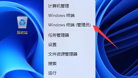 Win11提示“管理员已阻止你运行此应用”如何解决？