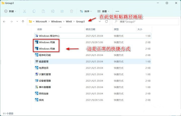 Win11终端管理员打不开怎么办？Win11终端管理员打不开解决方法