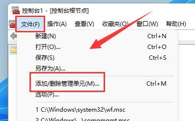 Win11防火墙高级设置点不了怎么办？Win11防火墙高级设置启用教程