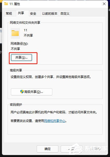 Win11怎么设置Guest共享访问文件夹？