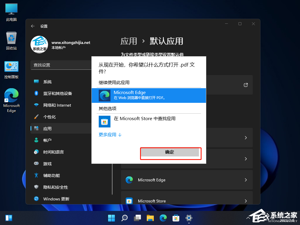 Win11怎么打开PDF文件？Win11打开PDF文件教程