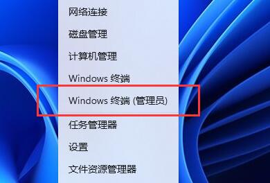 Win11如何重新开启vbs功能？Win11开启vbs功能