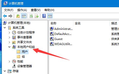 Win11如何添加游客用户？Win11添加游客用户的方法