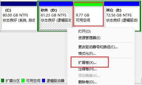 Win11扩展卷灰色怎么办？Win11扩展卷灰色的解决方法