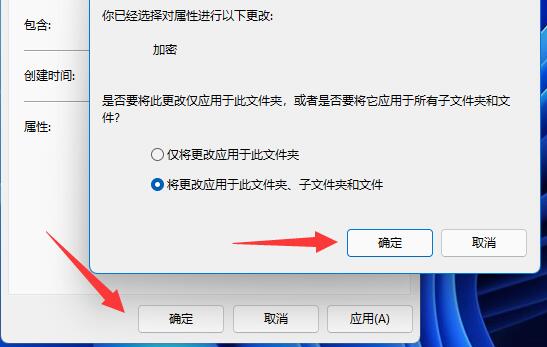 Win11如何加密文件夹？Win11加密文件夹的方法