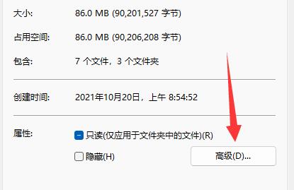 Win11如何加密文件夹？Win11加密文件夹的方法