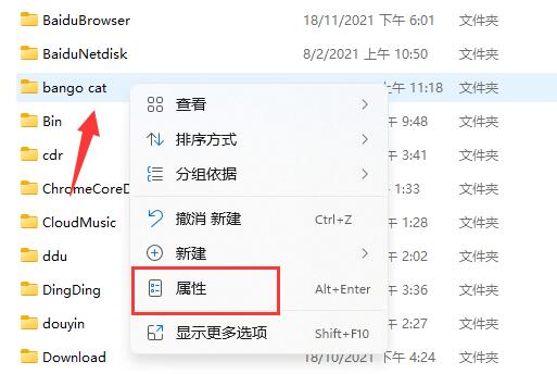 Win11如何加密文件夹？Win11加密文件夹的方法